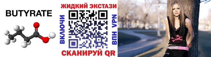 где купить наркотик Ардатов площадка как зайти БУТИРАТ буратино
