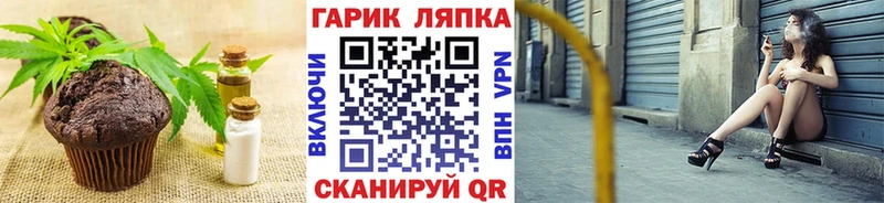 Еда ТГК марихуана darknet телеграм Ардатов