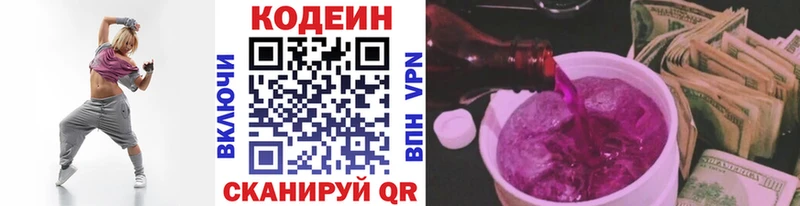 как найти закладки  Ардатов  Кодеин напиток Lean (лин) 