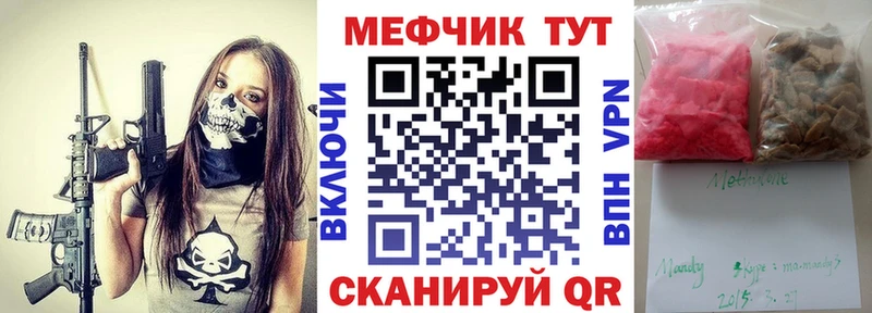 Меф mephedrone Ардатов