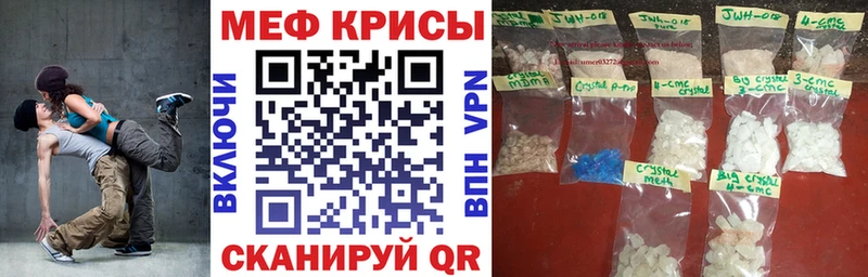 Меф кристаллы Ардатов
